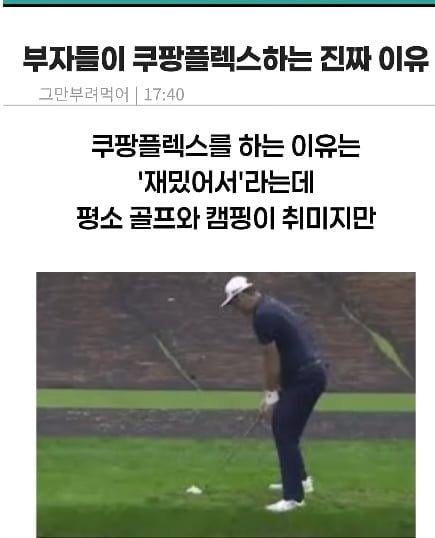 ㅇㅈ차 오너들이 쿠팡 ㅍㄹㅅ하는