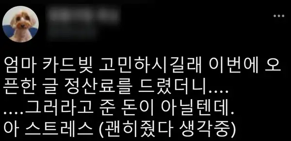 엄마한테 첫 ㅇㄱㄹ 준