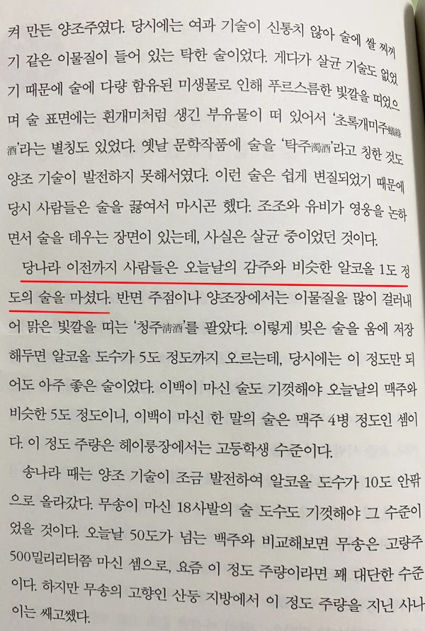 옛 ㅈㄱ 여웅 ㅎㄱ이 말술마셨던
