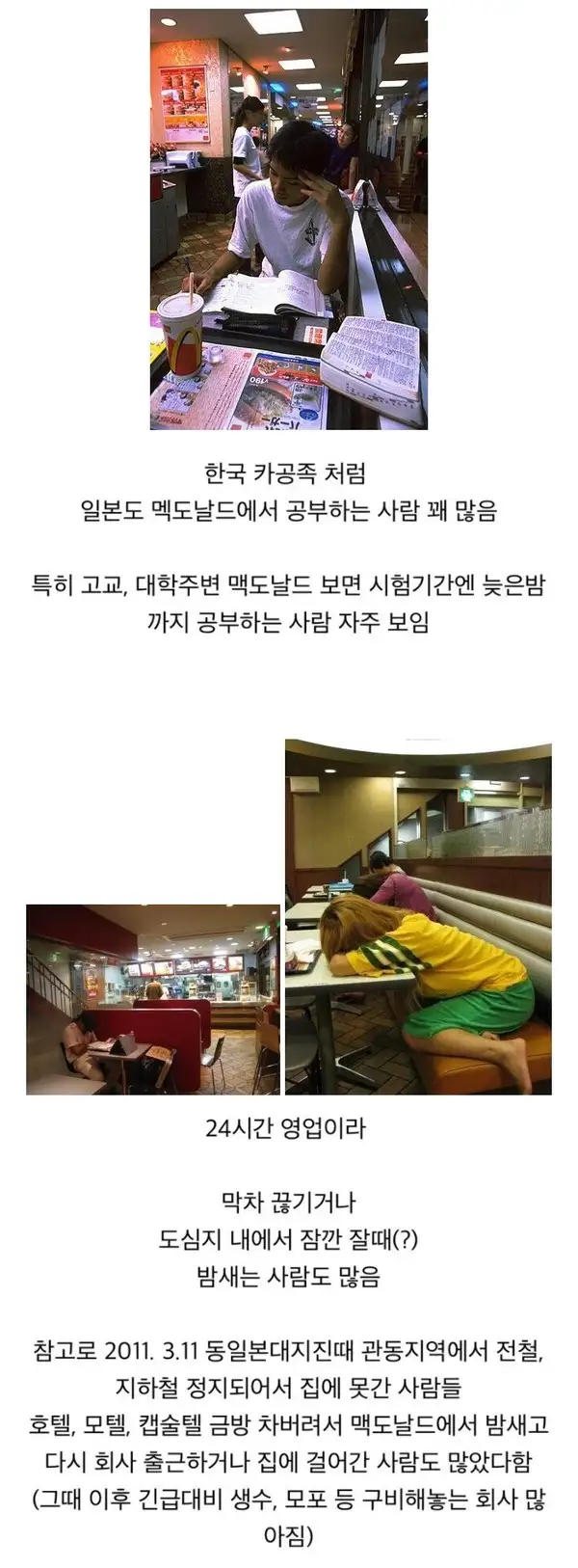 ㅇㅂ맥날 의자가 불편하단