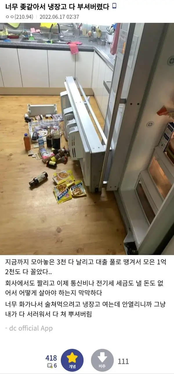 ㅋㅇ투자의 위험성이란