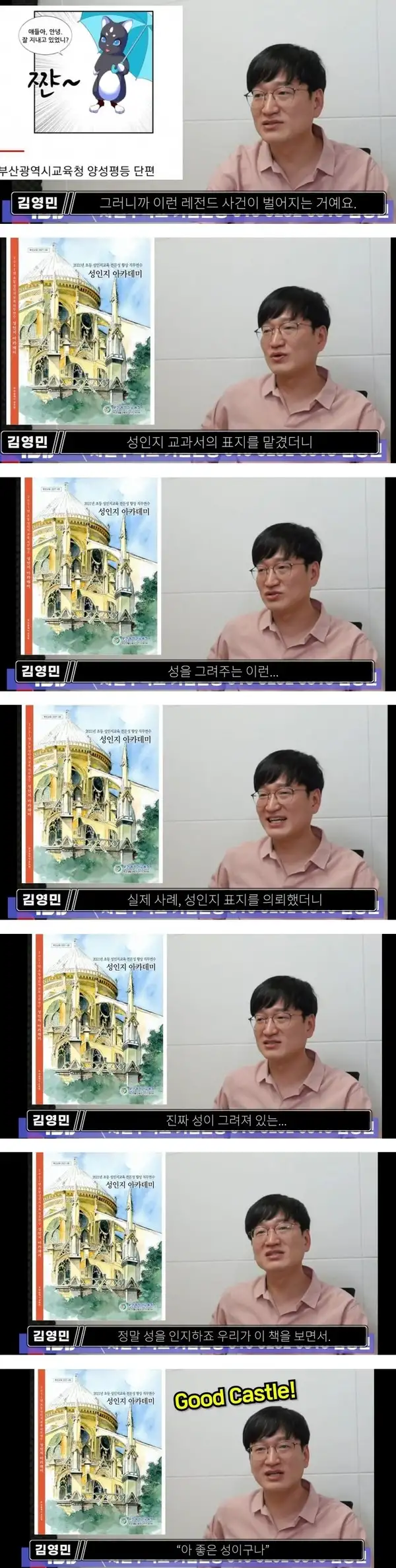ㅅㅈ교육에 사용 됐던 ㅅㄱㅇ
