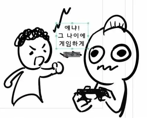 2030겜 공감