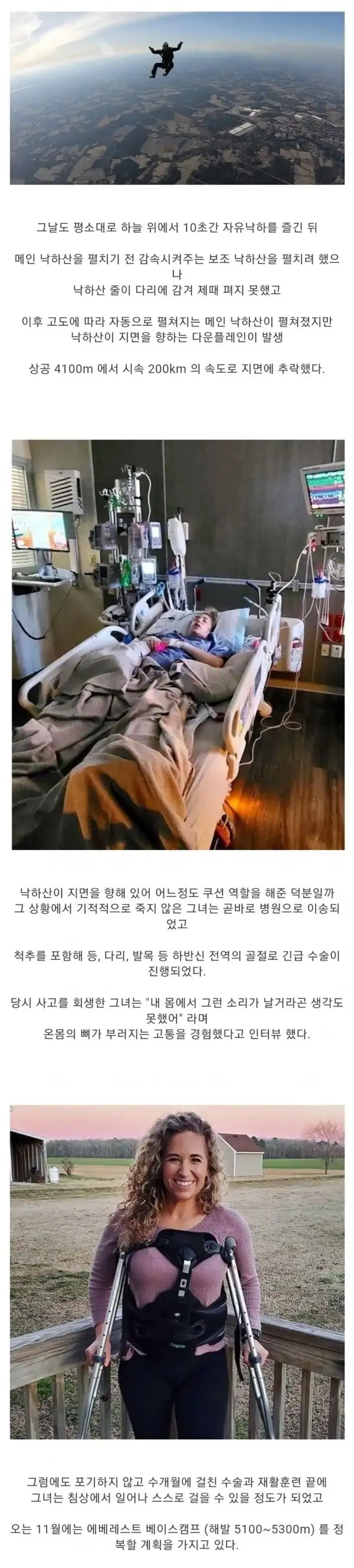 4100m높이에서 ㅊㄹ한