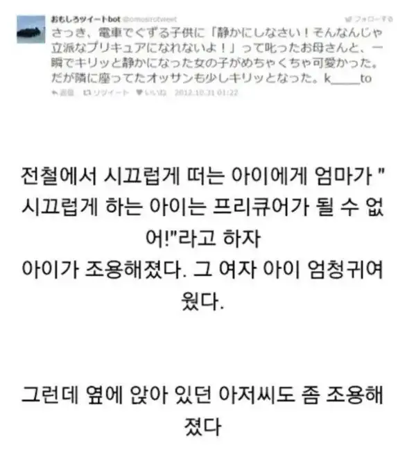 지하철에서 ㅇㅈ애기 조용히 시킨
