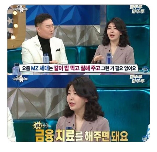 mz에게 잘해주는