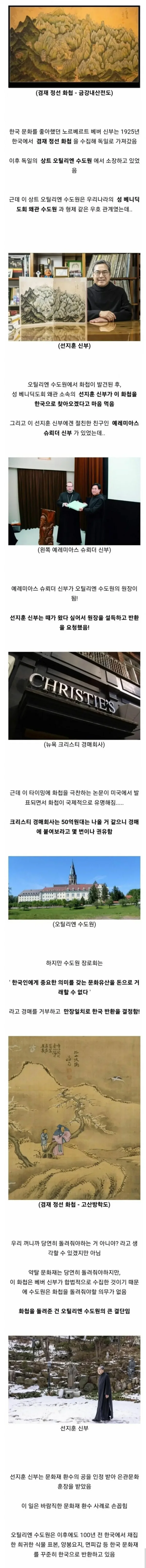 50억을 마다한 ㄷㄱ수도원