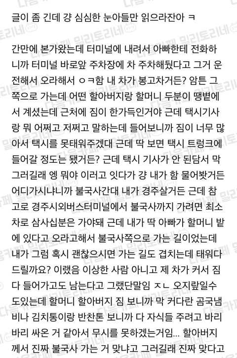 모르는사람 차에 태워다준