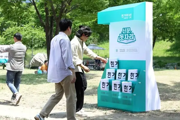 한강에 나타난 신박한