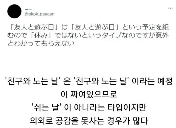 집ㄷㅇ가 생각하는 ㅊㄱ와 노는