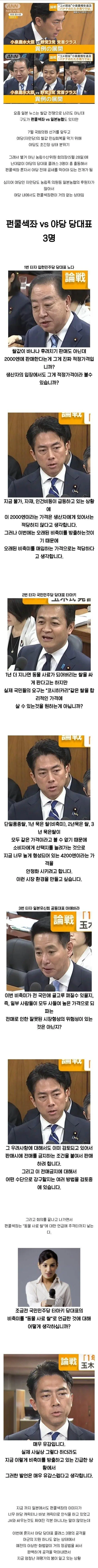 편귤섹의 쌀값인하