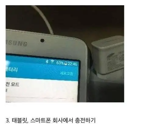 회사에서 누리는 소확횡(2)