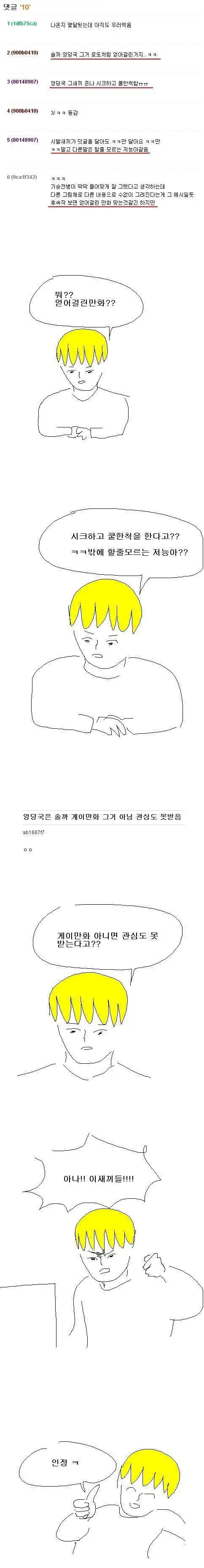 저평가 당하는 ㅎㄱ만화가
