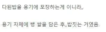 사람들이 잘 모르는 햇반의