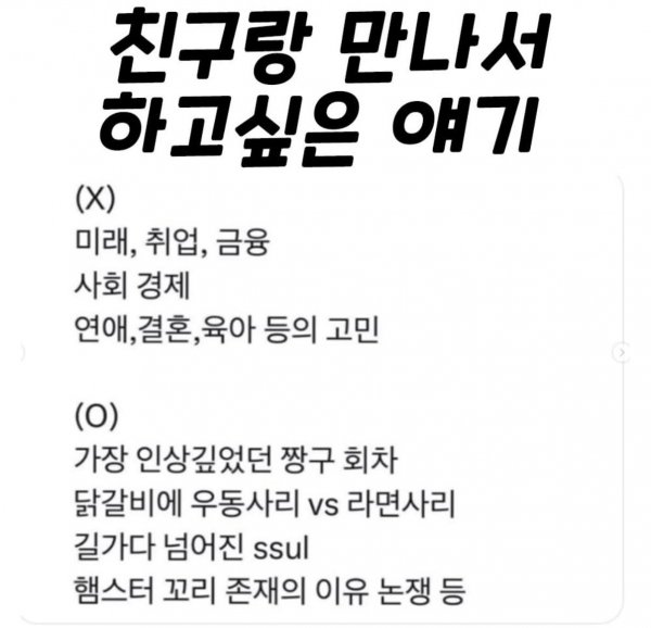 토크 가볍게