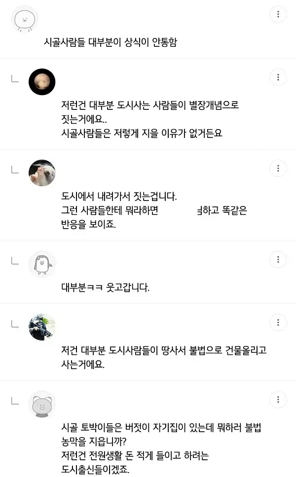 불법 농막