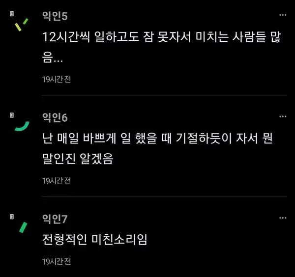 불면증은 귀족병 이란 ㅅㄹ