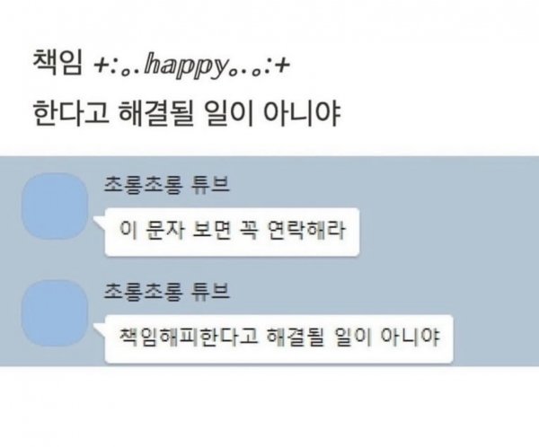 해피하는
