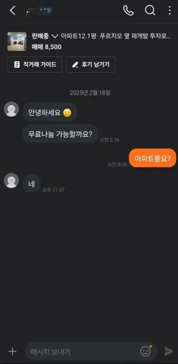 당마 무료나눔 ㄹㅈㄷ