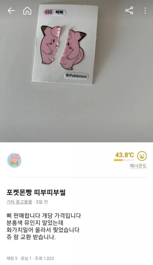 띠뿌실 찢어버린