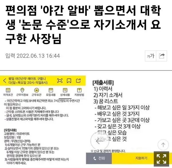 까다로운 편의점 알바 ㅈㄱ