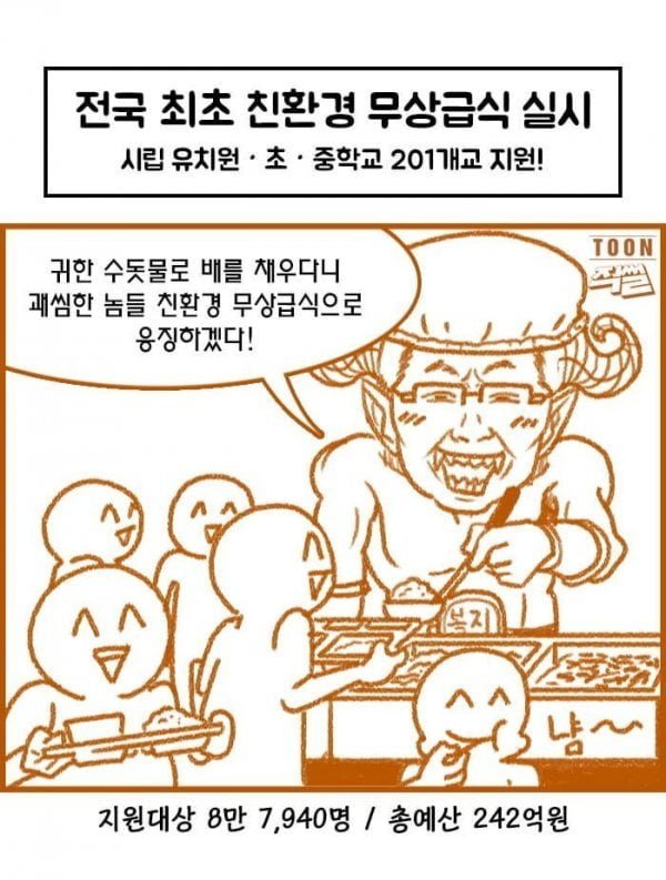 찢재명 악마 논란된..