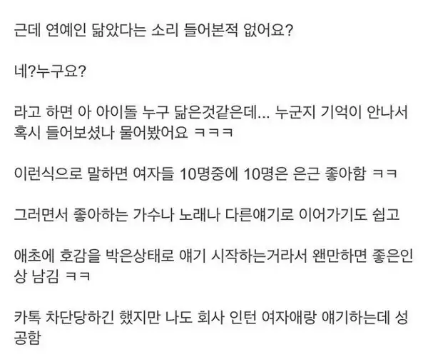 ㅇㅈ들이 좋아하는