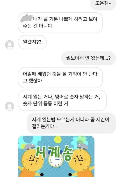 ㄴㅊ때문에 현타온단