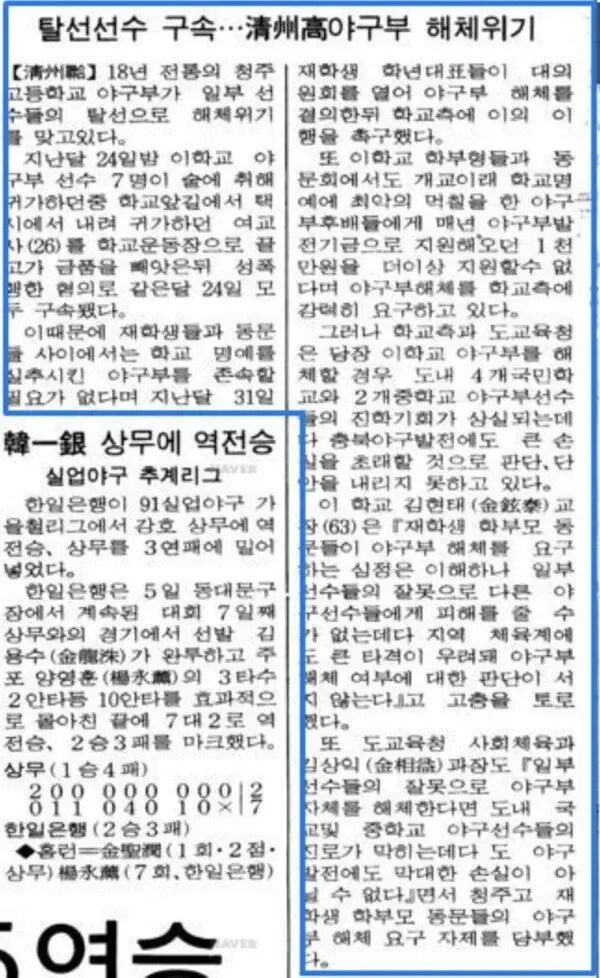 양호교사 집단으로 강간한