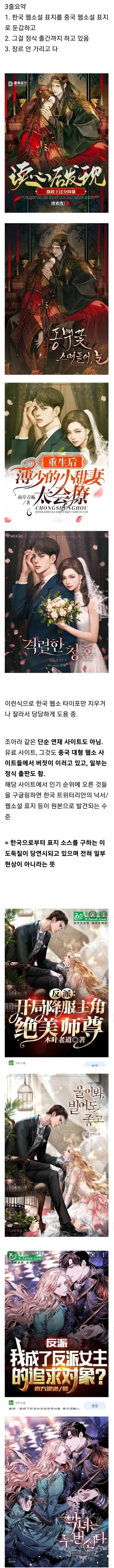 이거까지 훔치는 중국