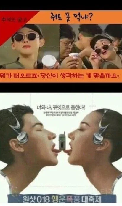 옛날 광고 수위