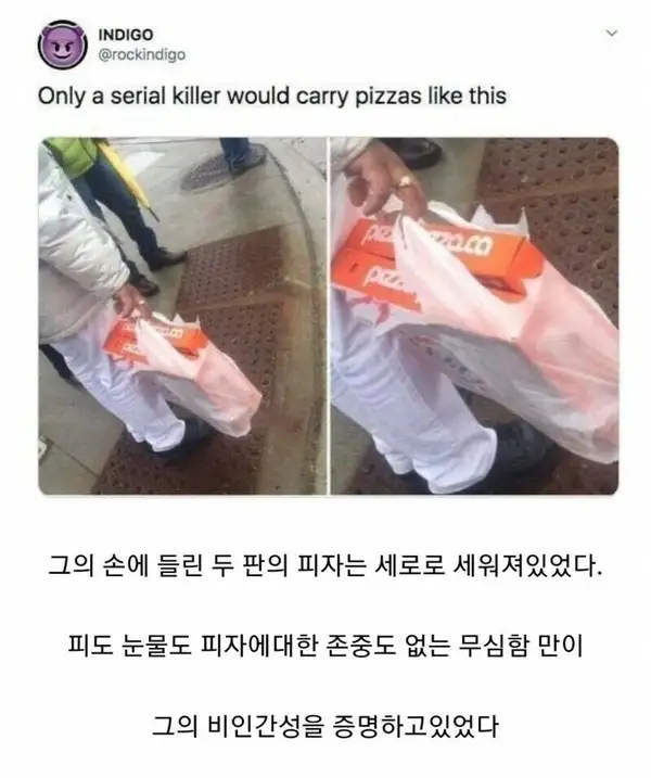 길거리에서 싸패 마주친