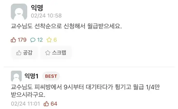 ㅅㄱ신청하다 미쳐버린