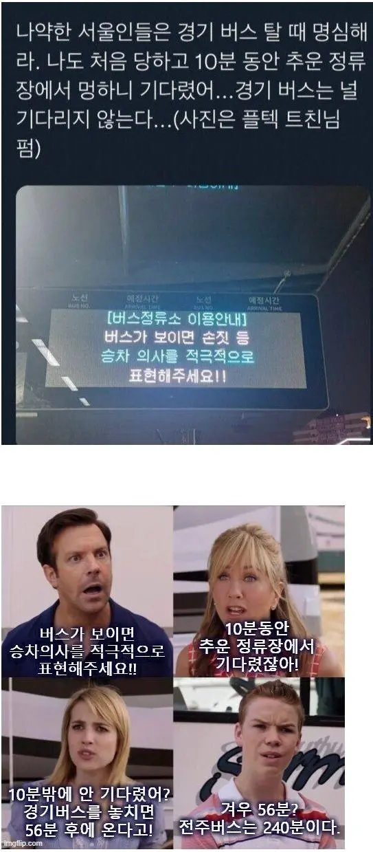 경기도 버스는