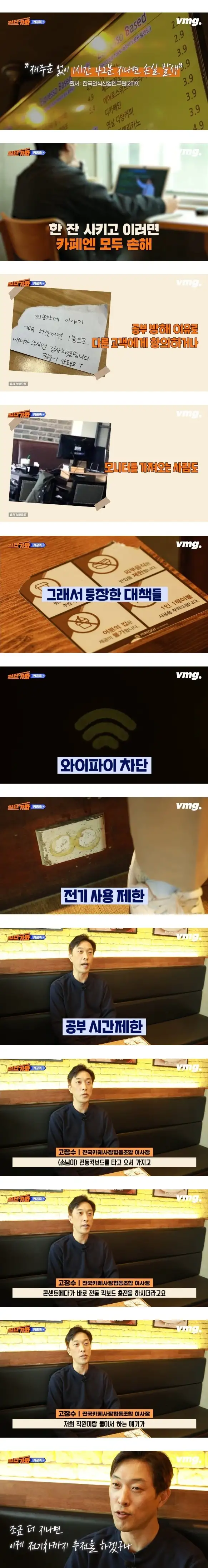 전동 킥보드 충전하는 ㅋㄱ족
