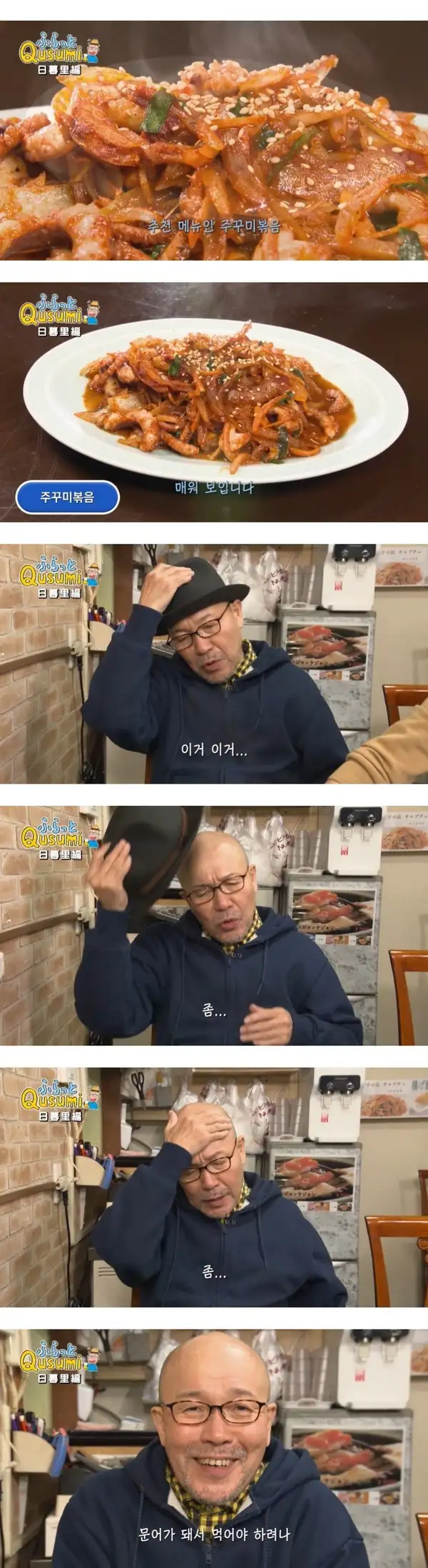 고독한 ㅁㅅㄱ 원작자가 음식을 ㄷㅎㄴ 자세