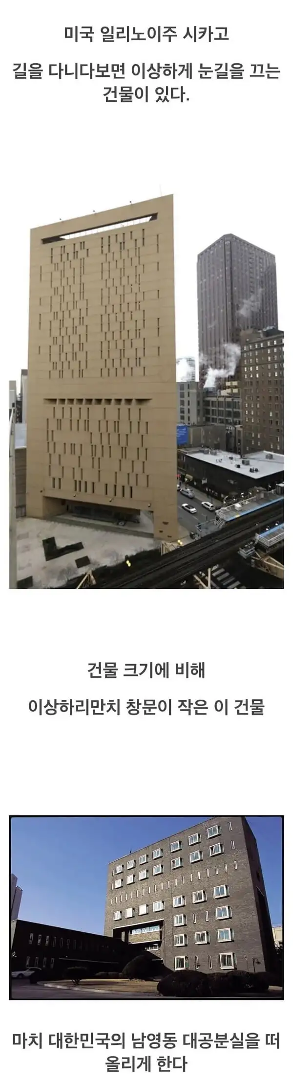 도심 한복판에 있는 ㄱㄷㅅ