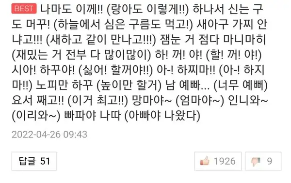 ㅎㄱ웹툰이지만 번역이 필요한