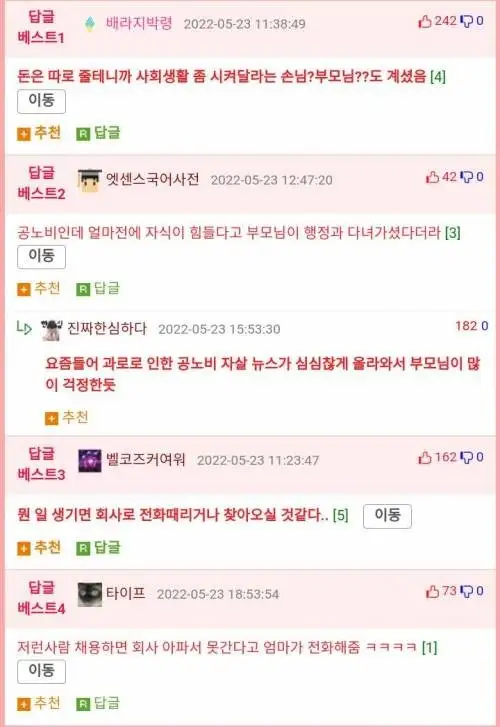 ㅎㅅ신규면접에 면접 ㅂㅁ나온