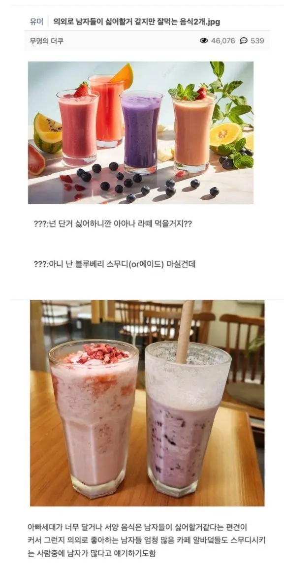 의외로 남자가 잘먹는다는