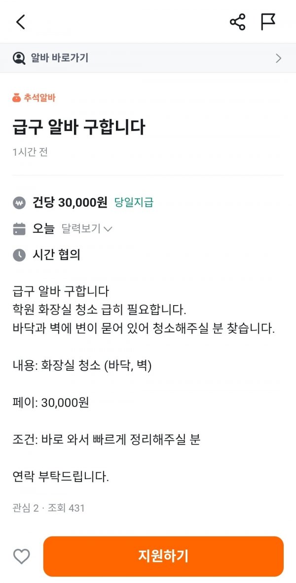 당마 명절알바