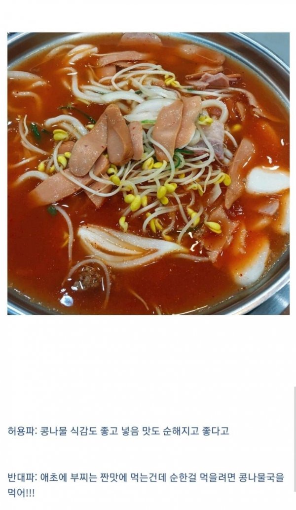 호불호 부찌 재료