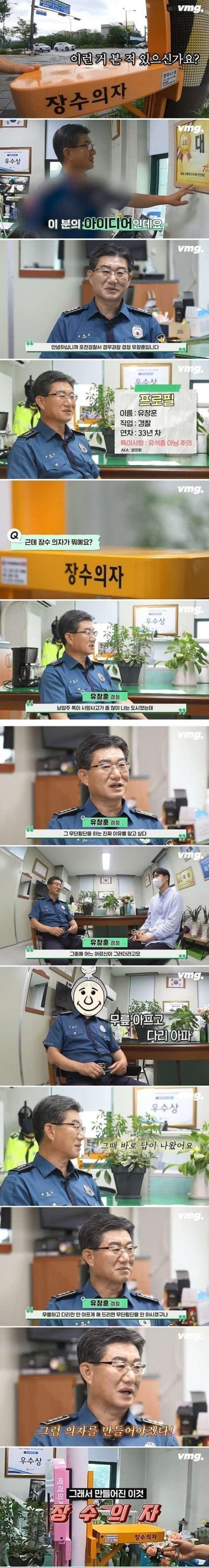 작은 배려에서 시작된 경찰관의 발명들