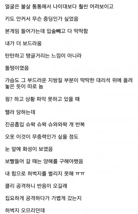 역도 선수 여자랑 ㅅㅅ해본