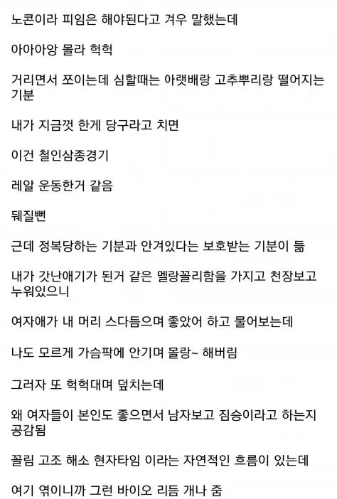 역도 선수 여자랑 ㅅㅅ해본