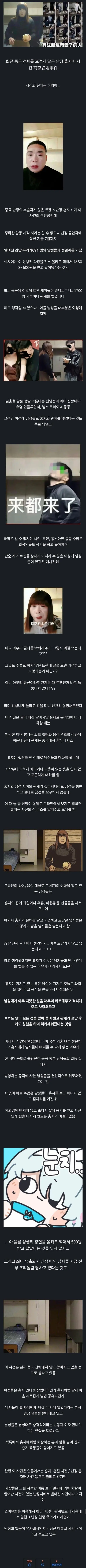 1691명의 남자를 매료해버린