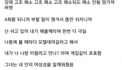 역도 선수 여자랑 ㅅㅅ해본