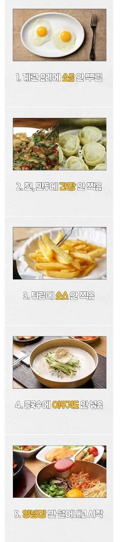 의외로 많은 식성
