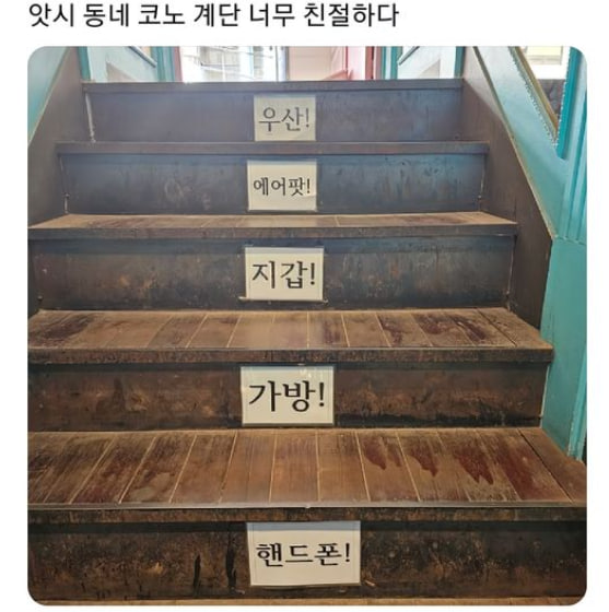 코인노래방 계단의