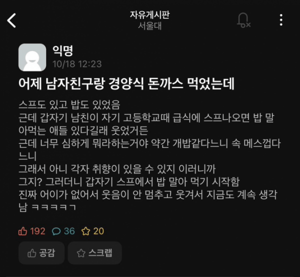 남자친구랑 경양식 돈가스 먹으러간